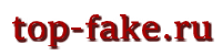 top-fake.ru